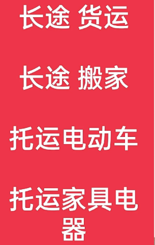 湖州到承留镇搬家公司-湖州到承留镇长途搬家公司